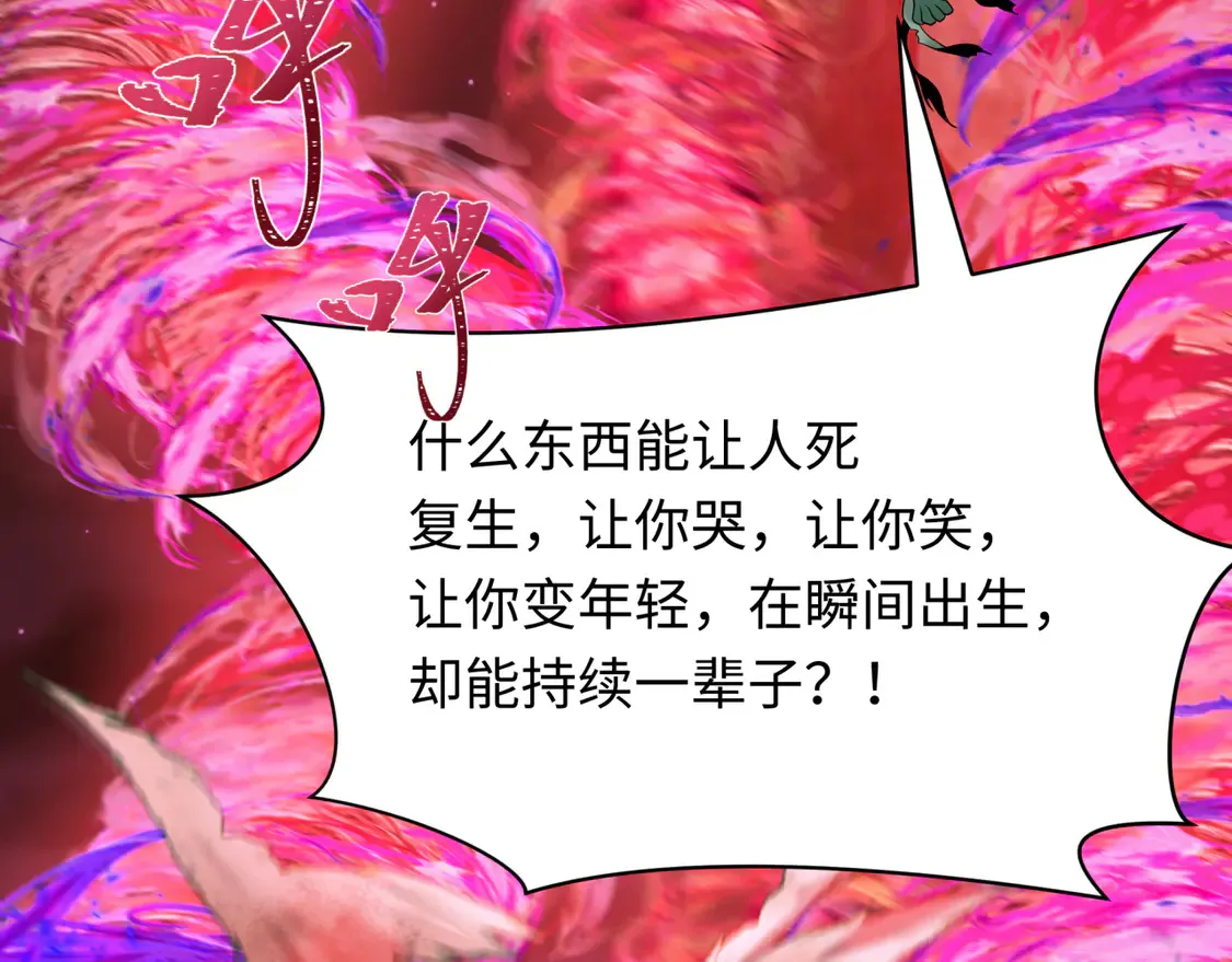 第266话 谜语的答案是？25