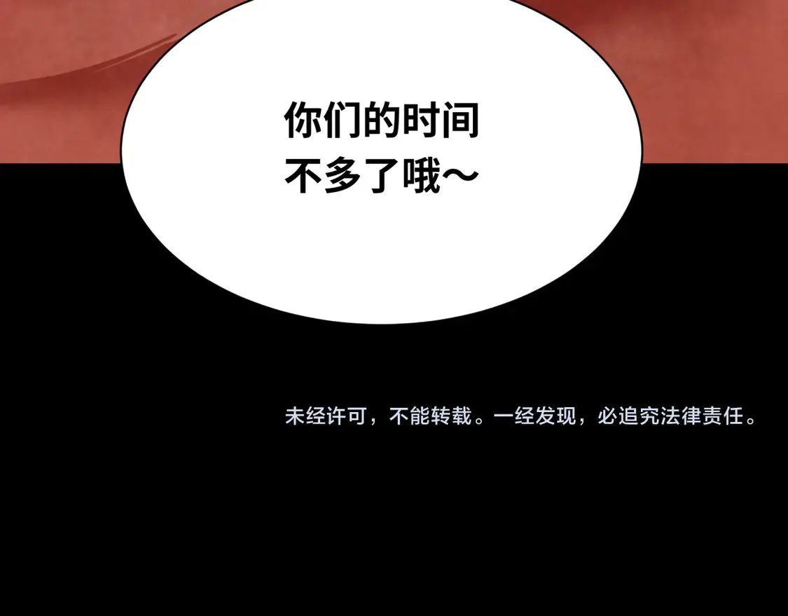 第265话 斯芬克斯！155
