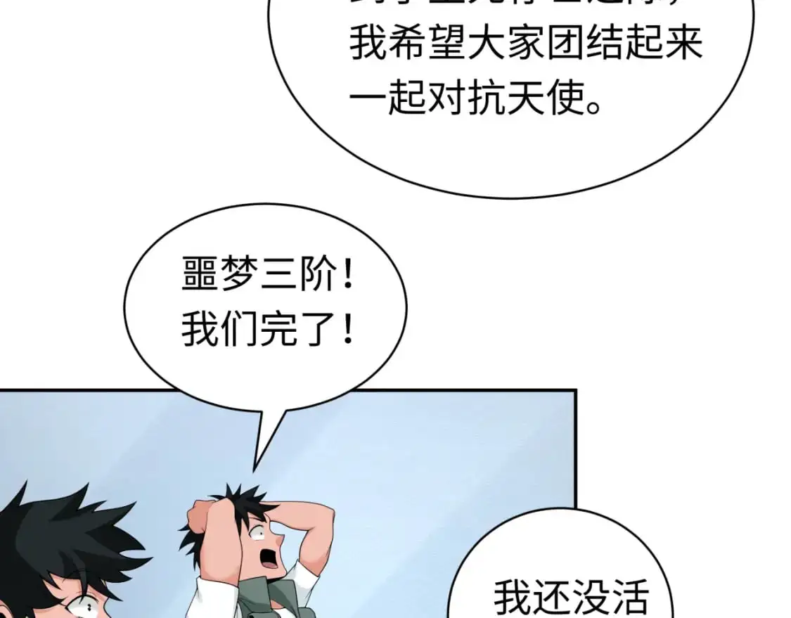 第204话 身份暴露！96