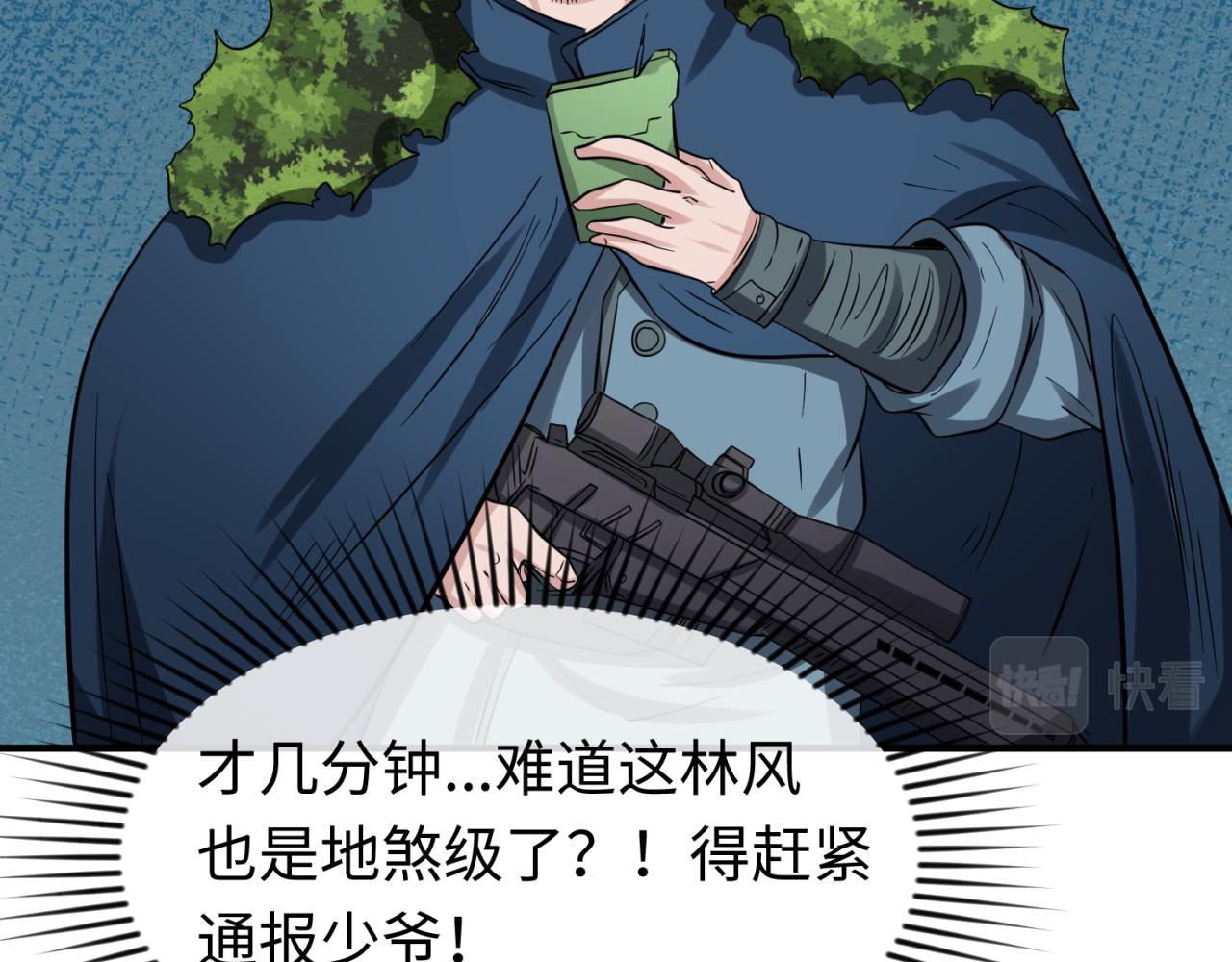 第42话地煞的伏击73