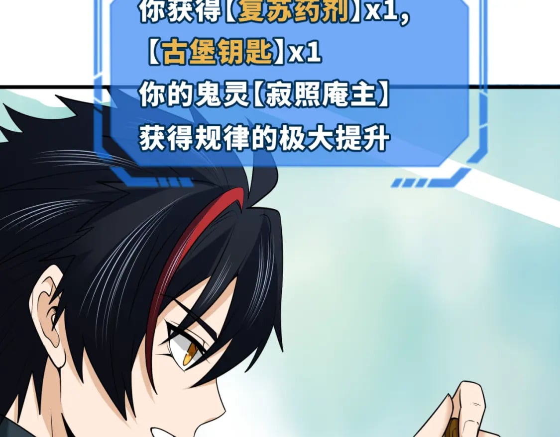 第137话 公爵之死！江薇融合成功！82