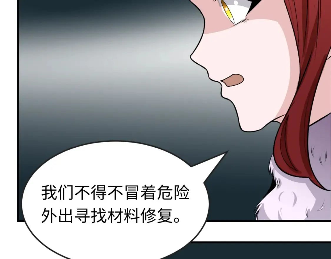 第174话 地下堡垒的秘密！95
