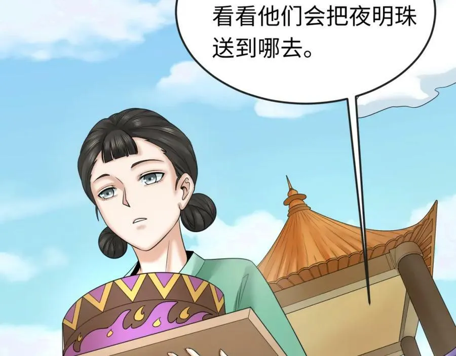 第99话 月阙女王18