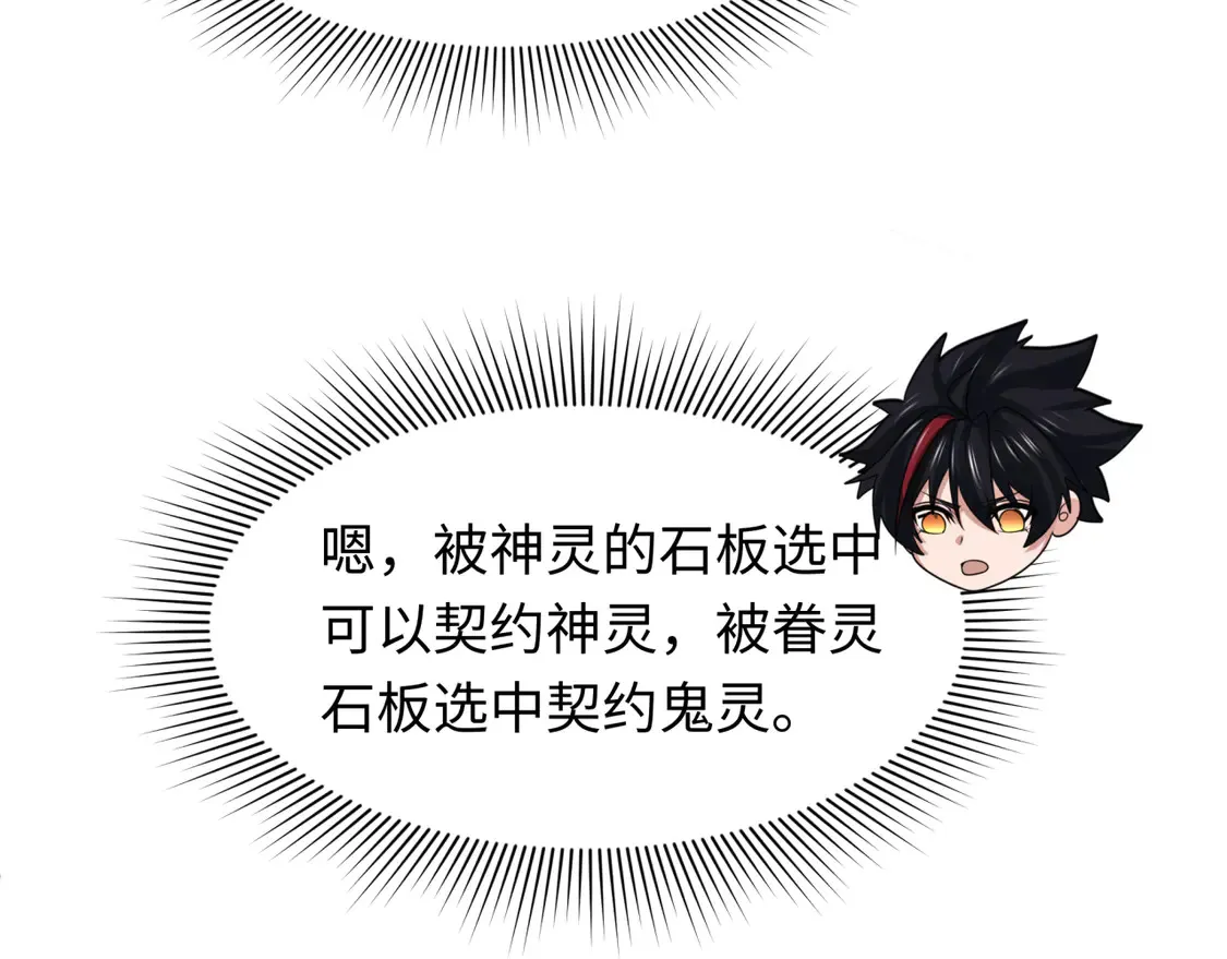 第269话 入学古埃及！87