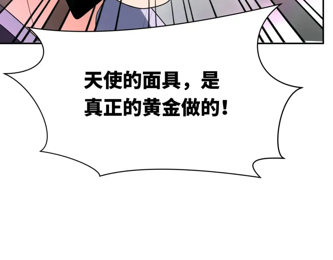 第208话 六翼天使！132