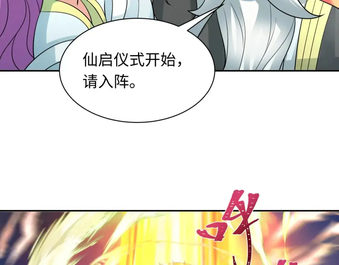 第215话 仙器宝罗伞！52