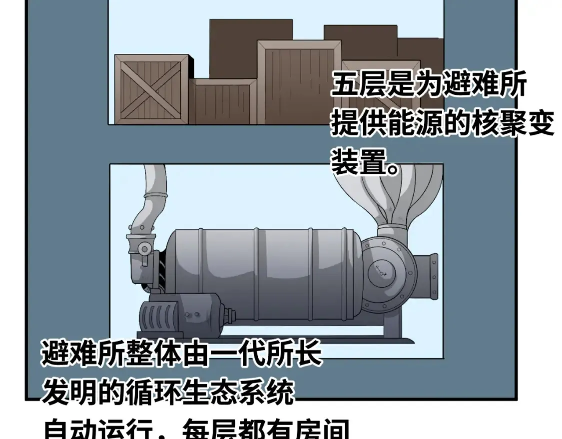 第174话 地下堡垒的秘密！93