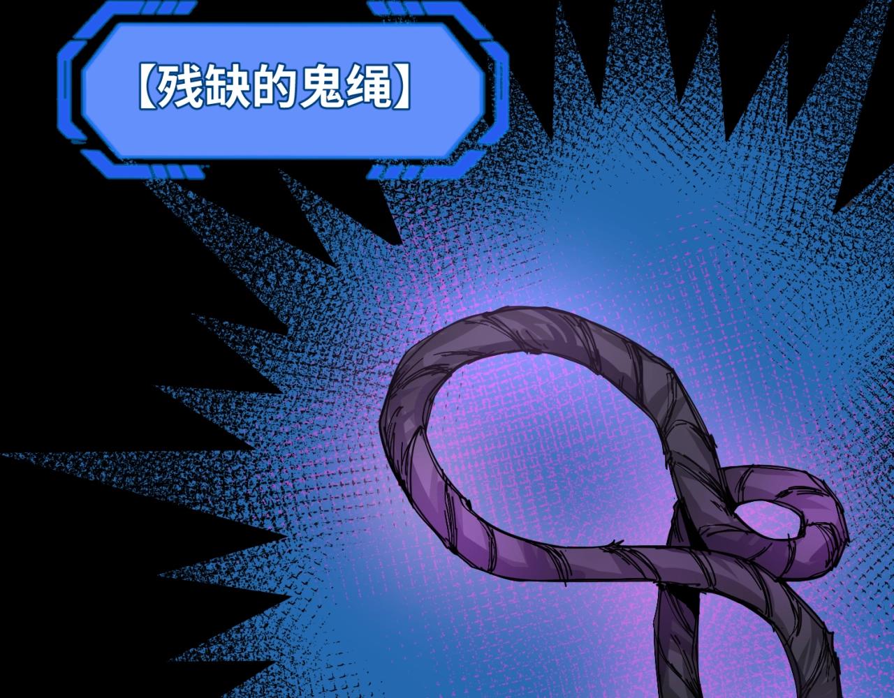 第10话童童鬼域36
