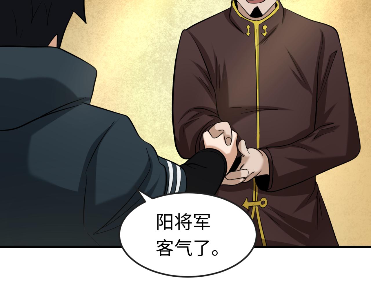 第38话英雄的奖励102