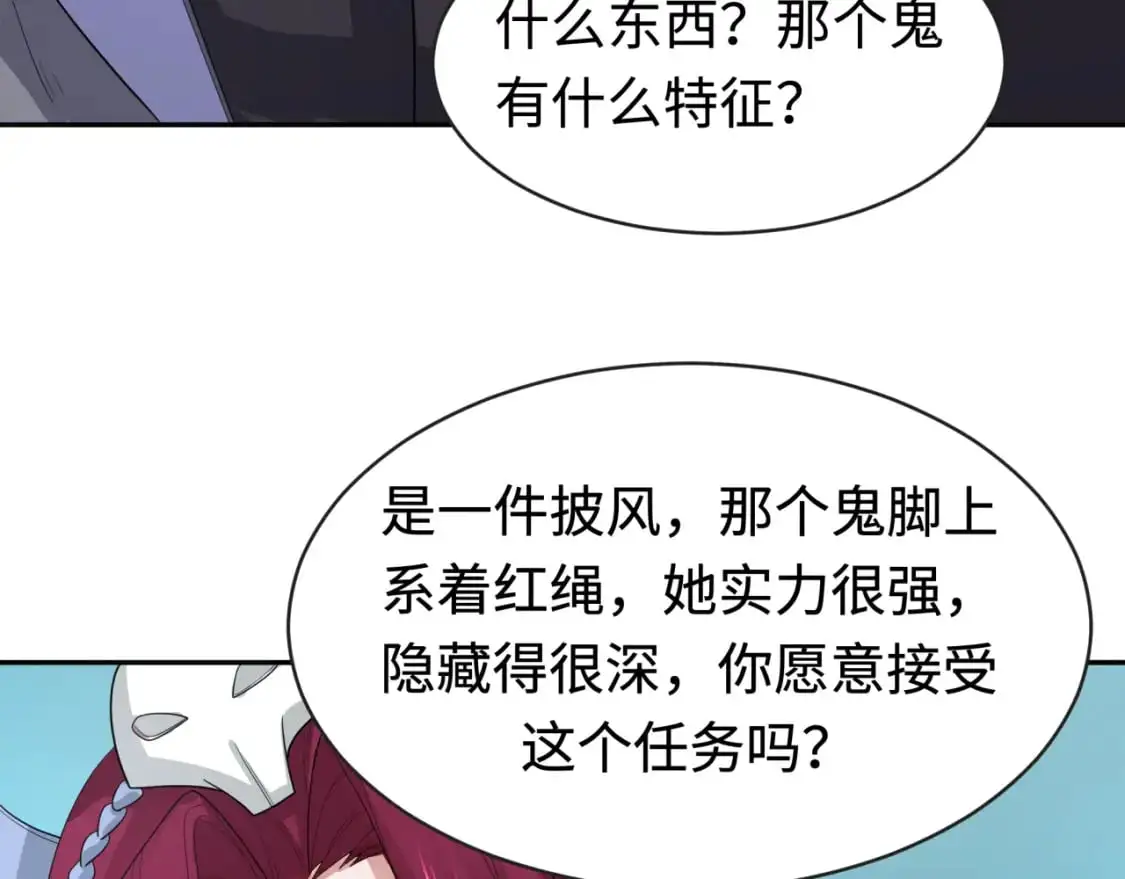 第193话 天使东征！28