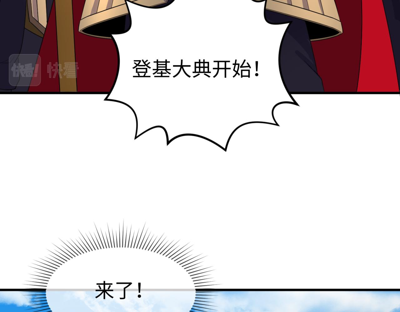 第97话 沙漠古城再现！112