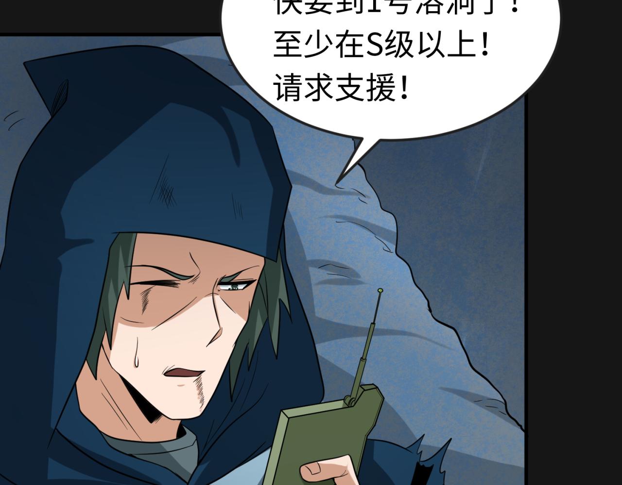 第81话 尸鬼58