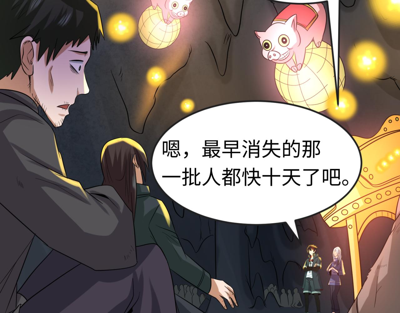 第84话 万人洞23
