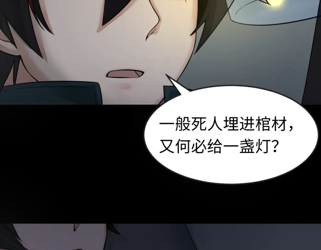 第128话 公爵的陷阱！47
