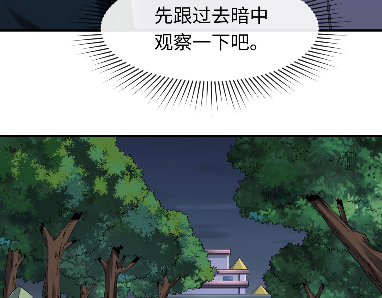 第60话画中世界86
