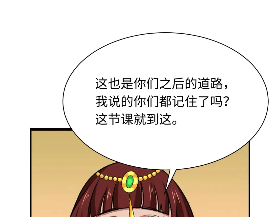 第268话 神之契约！88