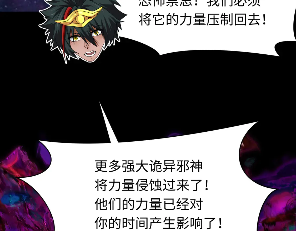 第281话 诡异时代毁灭？！13