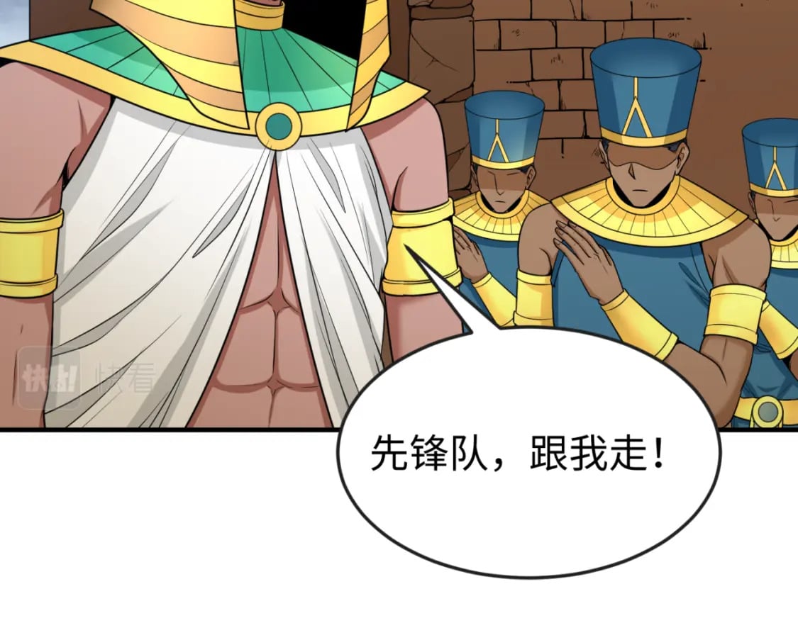 第139话 深层梦境！少女伊苏娜！84