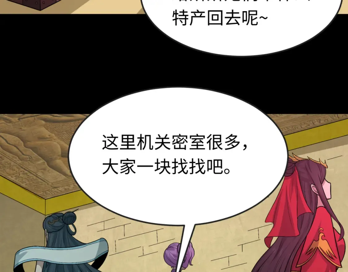 第164话 图特之墓！17