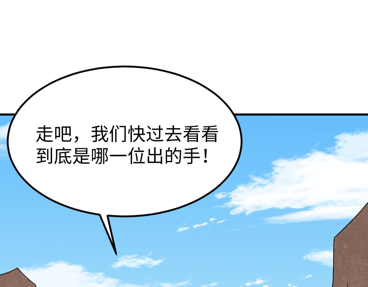 第96话 成王败寇！62