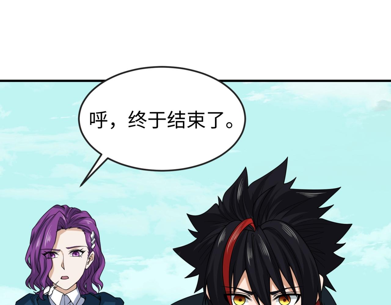 第25话捕获鬼马！104