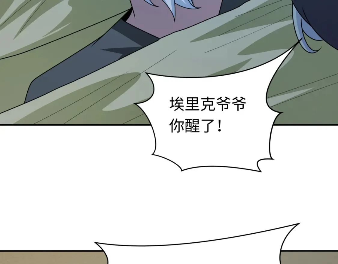 第244话 传奇谢幕！70