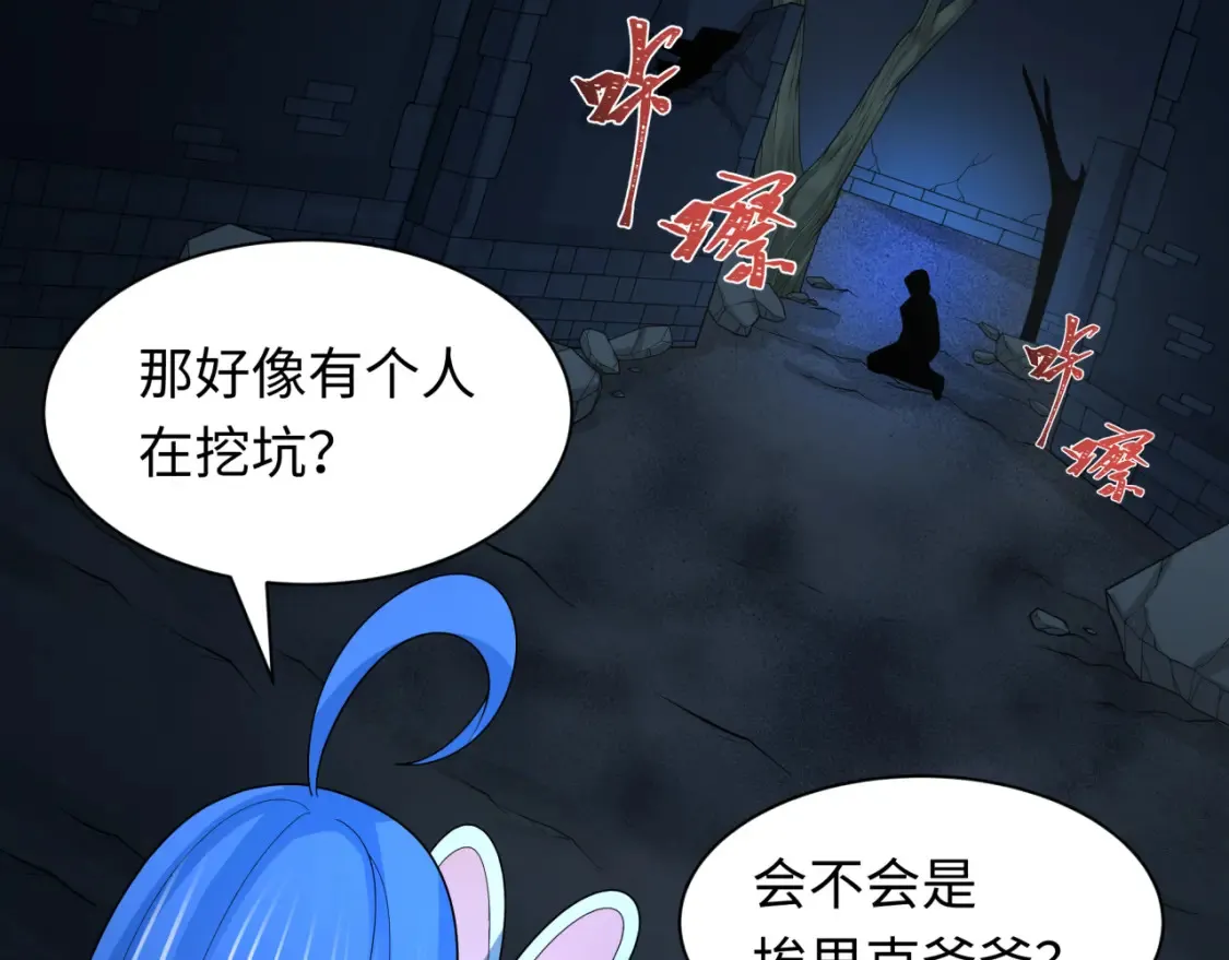 第237话 恐怖的鬼域！119