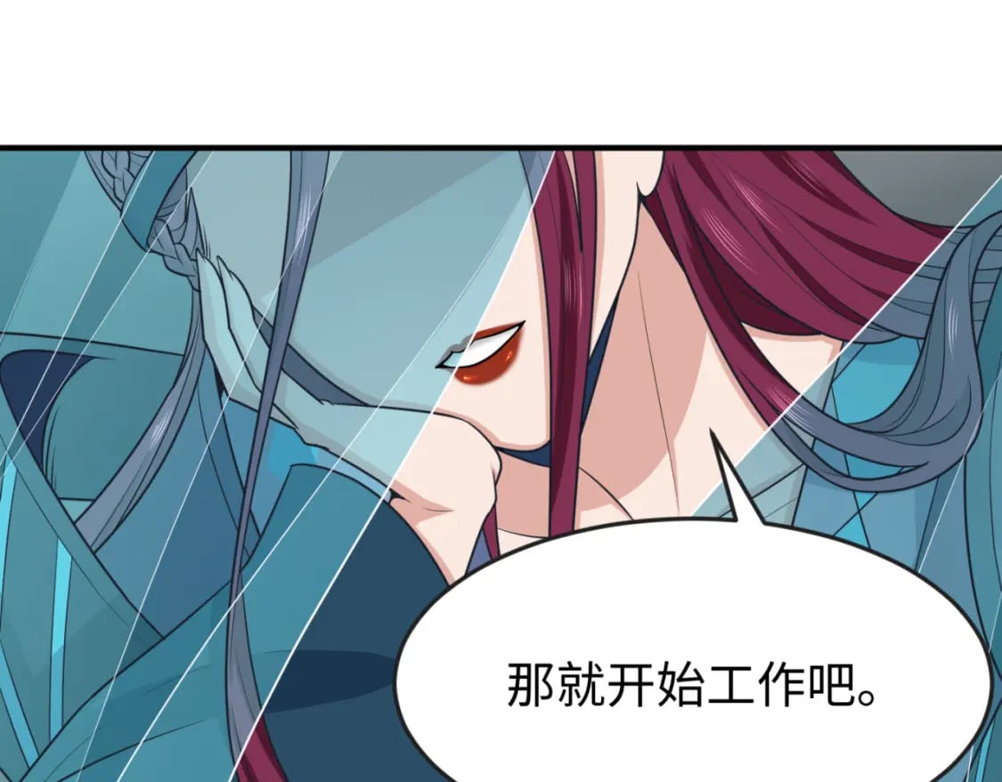 第144画 鬼城之主28