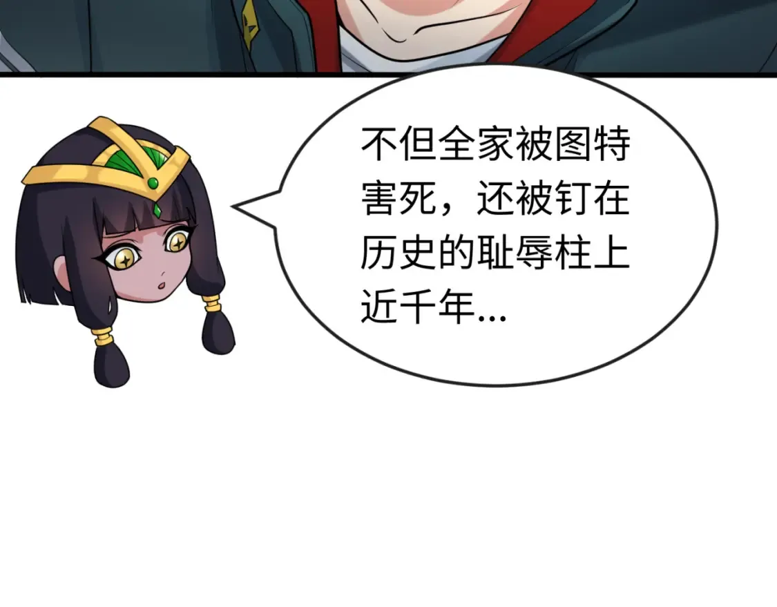 第164话 图特之墓！67