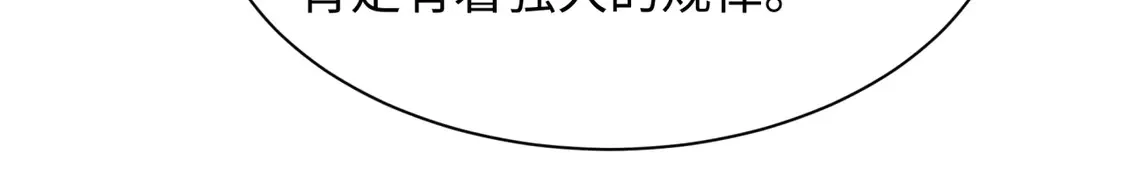 第262话 伊苏娜解放！43