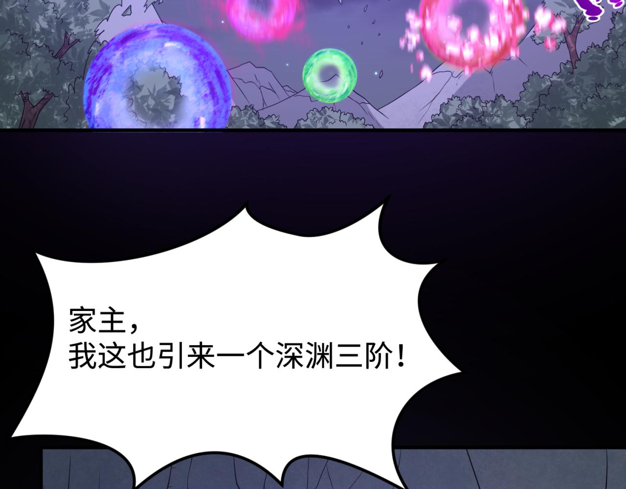 第113话 抓内奸！魏家阴谋！91