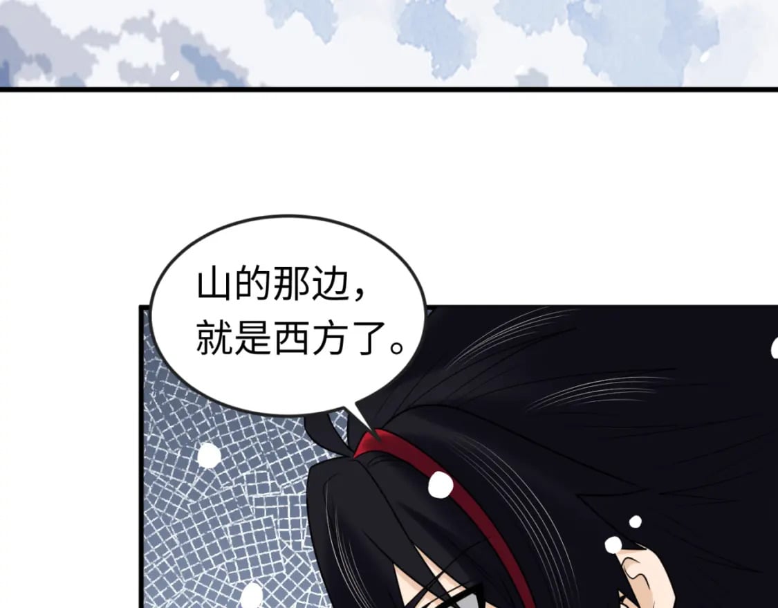 第153话 西方地图开启！120