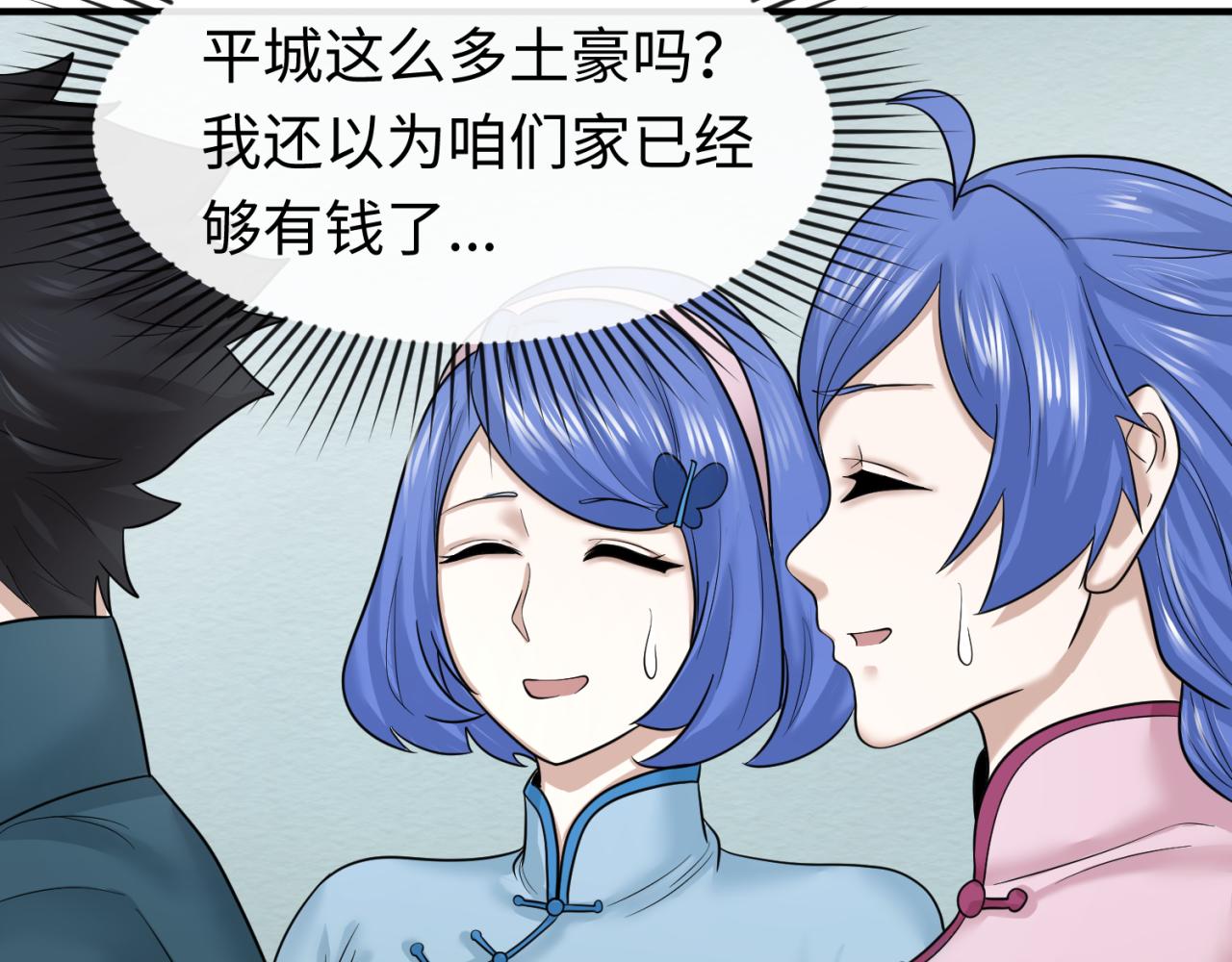 第54话赢蕊的惊讶！63