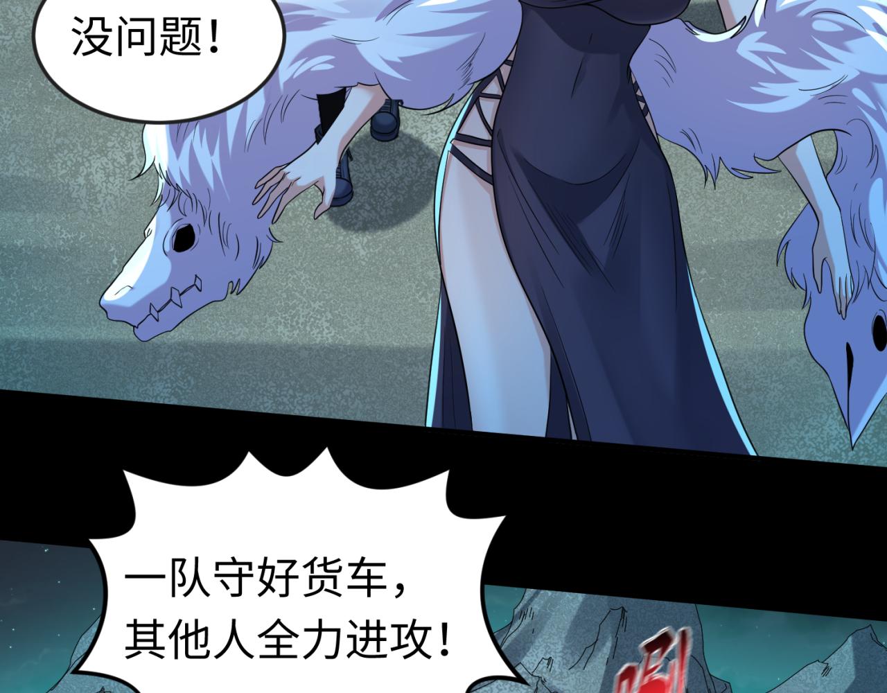 第58话总部扬名！三大深渊级！48