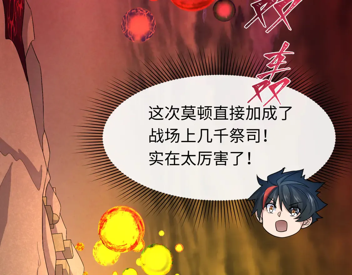第272话 神战开始！47