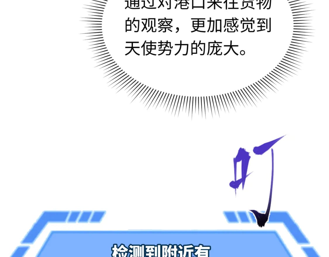 第165话 欧大陆！启航！7