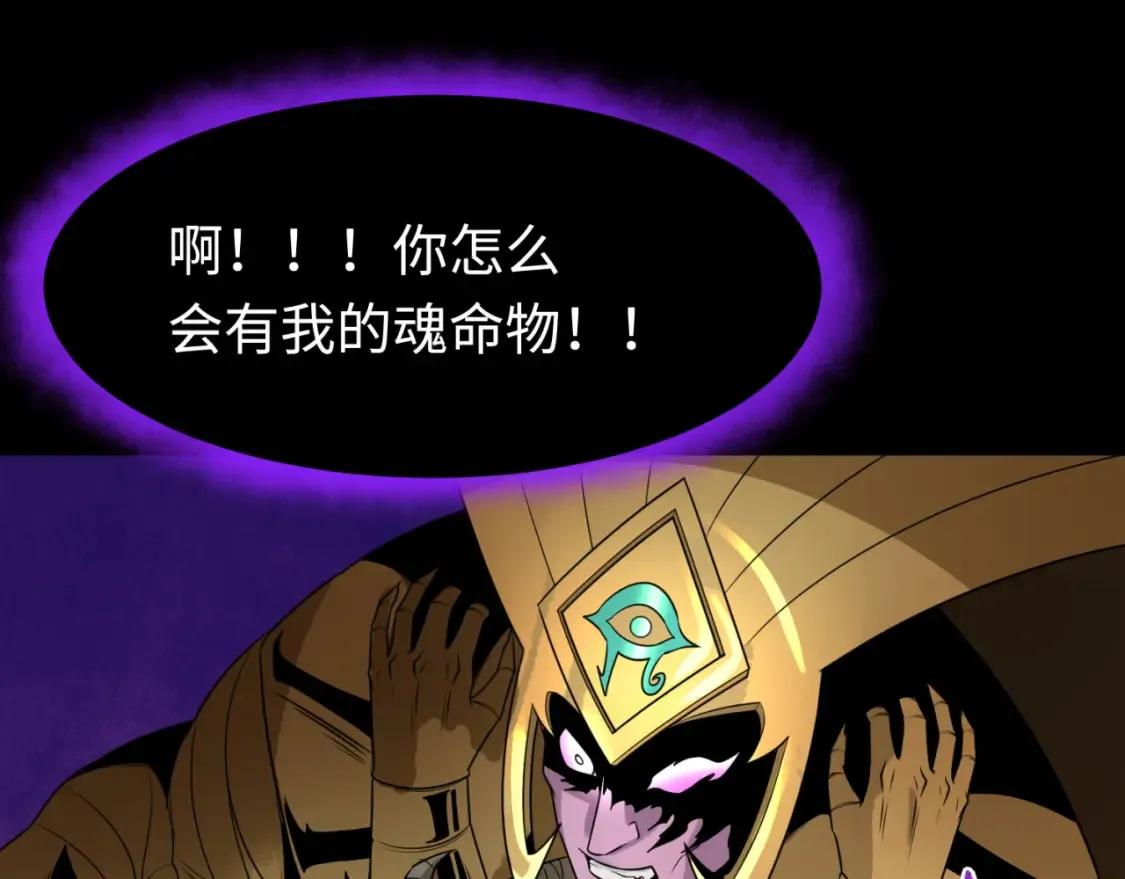 第179话 诱杀图特！114