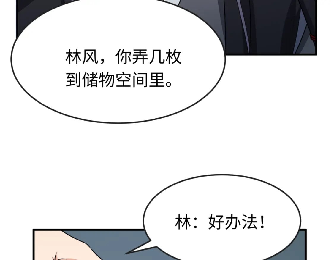 第144画 鬼城之主41