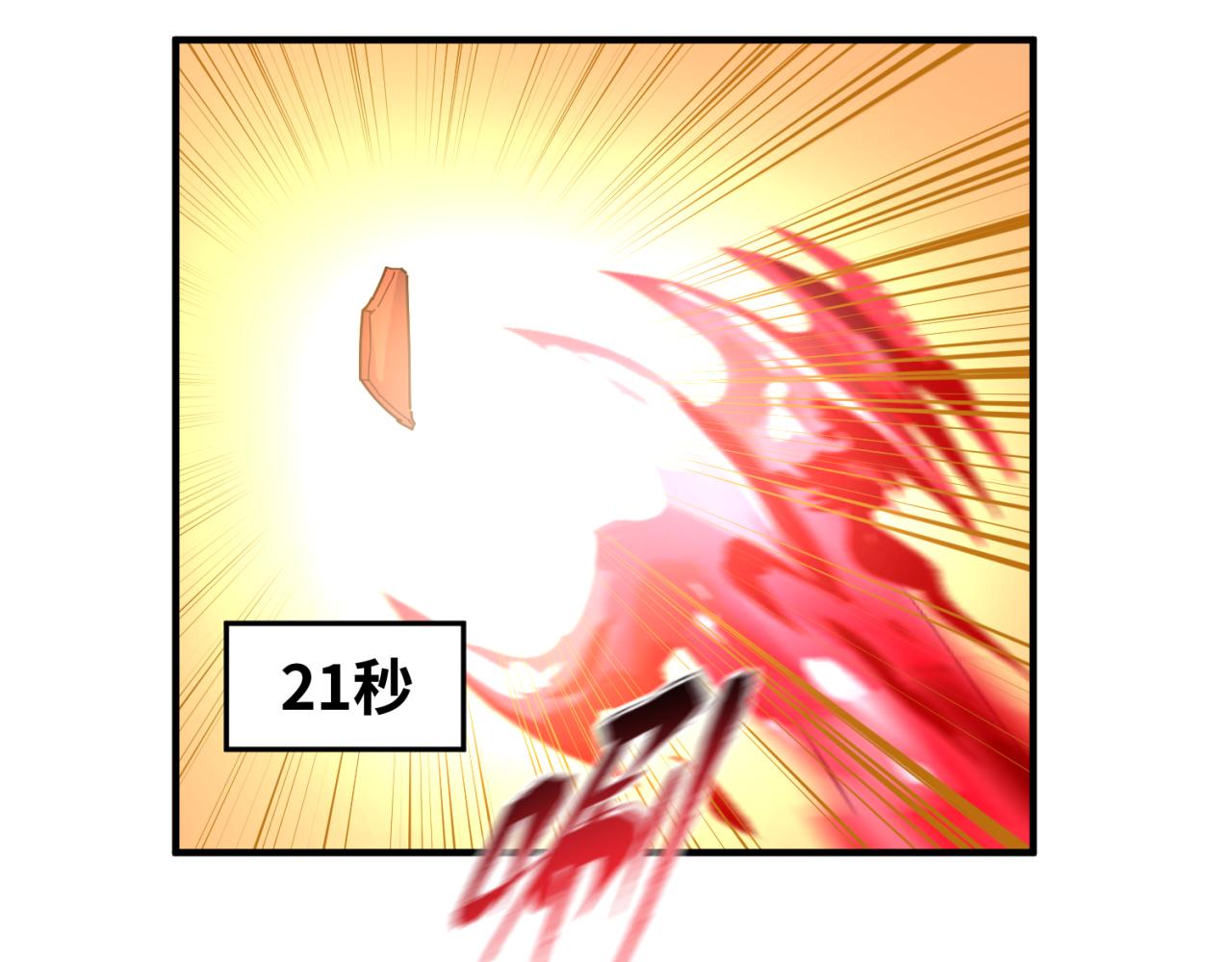 第79话 绑定寂照庵主！12