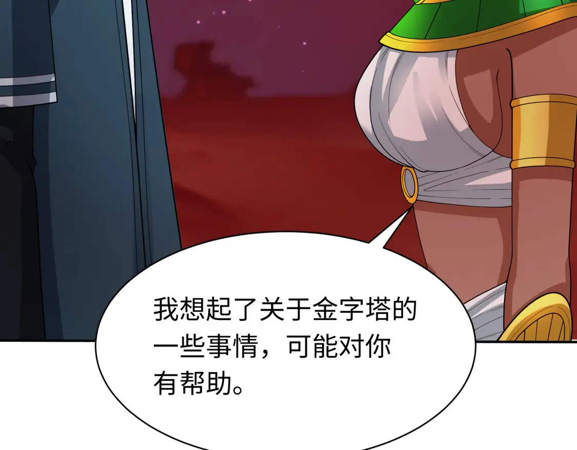第273话 莫顿的计划！138