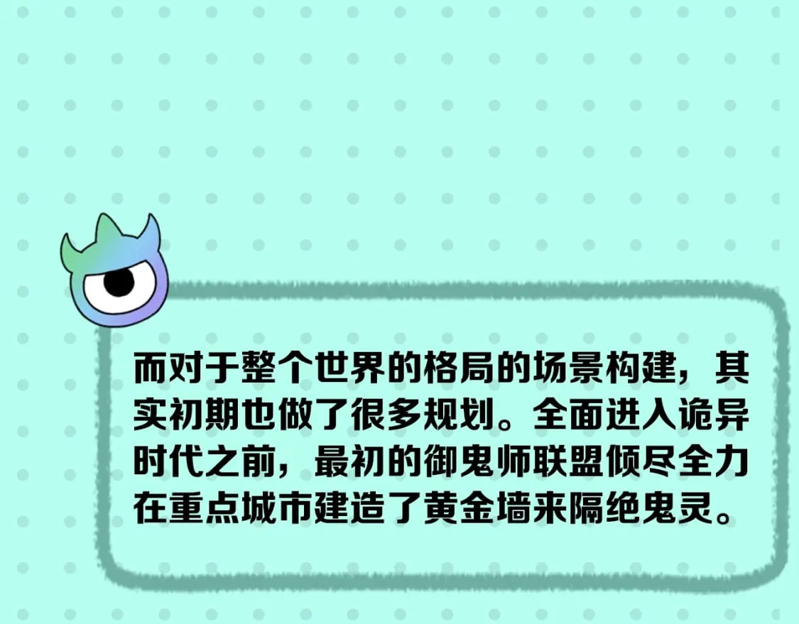 第2期 早期设定图大放送！（日更中）25