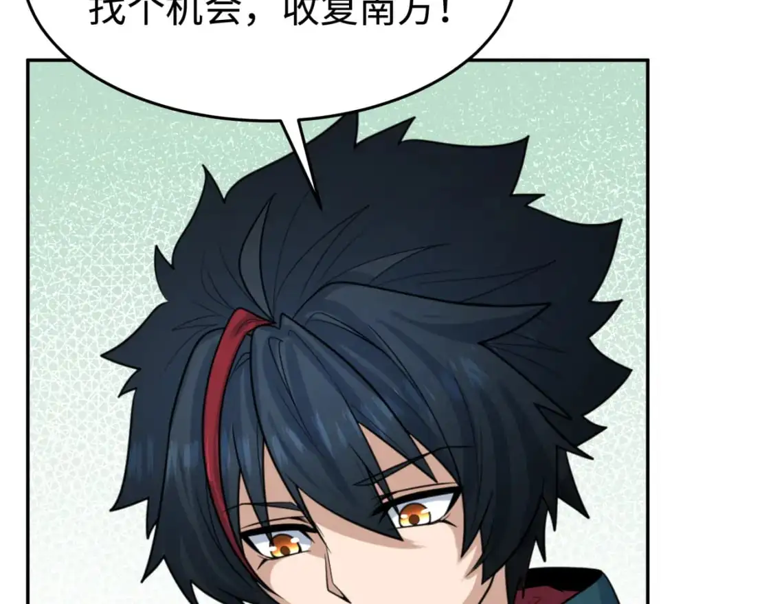 第195话 南方中心城！9