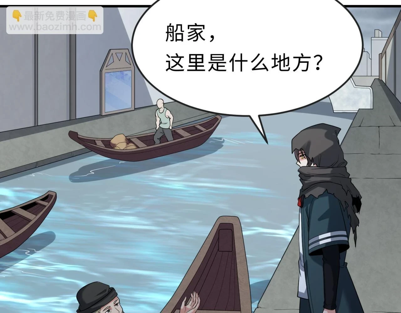 第120画 噩梦级鬼域！50