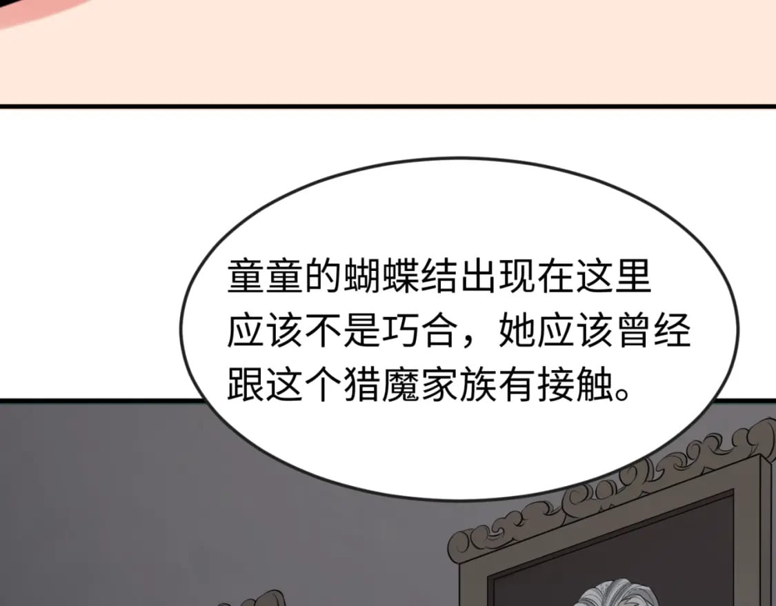 第152话 幽冥聚魂术！119