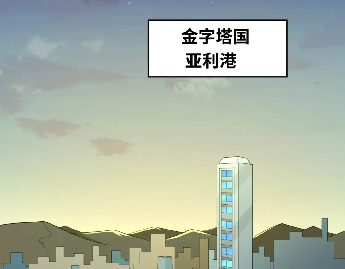 第164话 图特之墓！102
