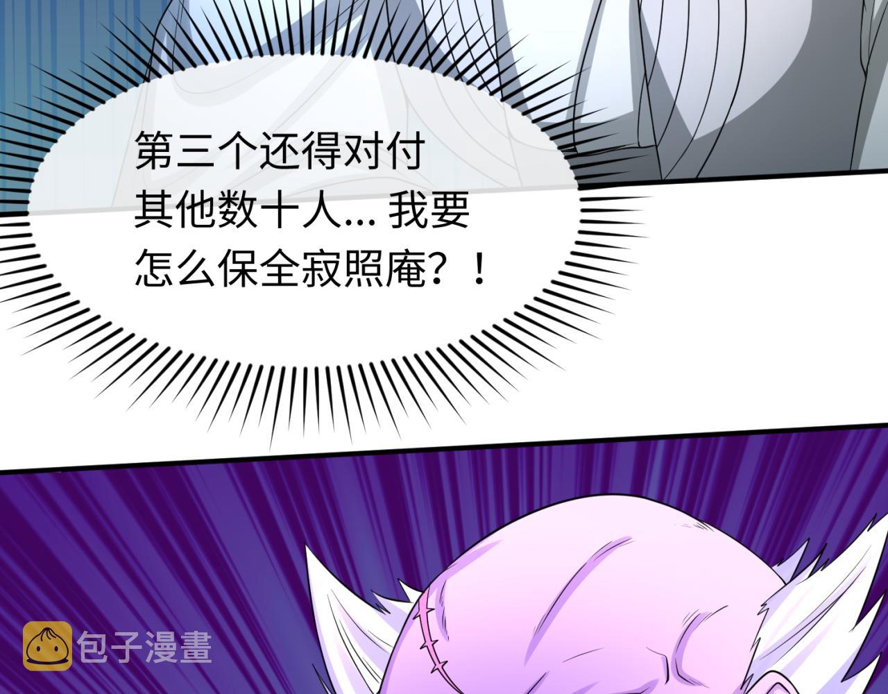 第52话雷霆之战50