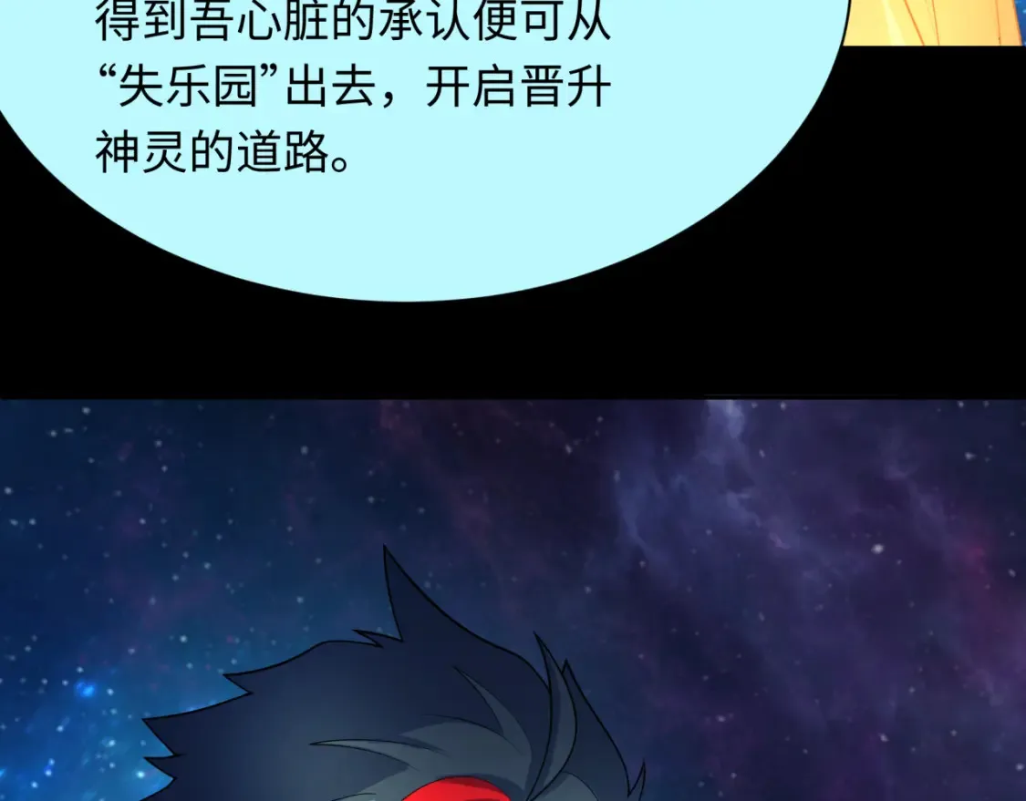 第255话 盖亚之死！115