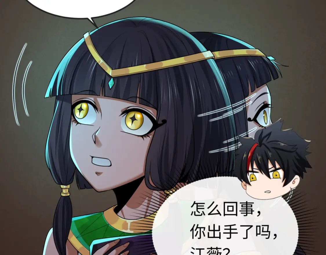 第140话 金字塔的诅咒！31