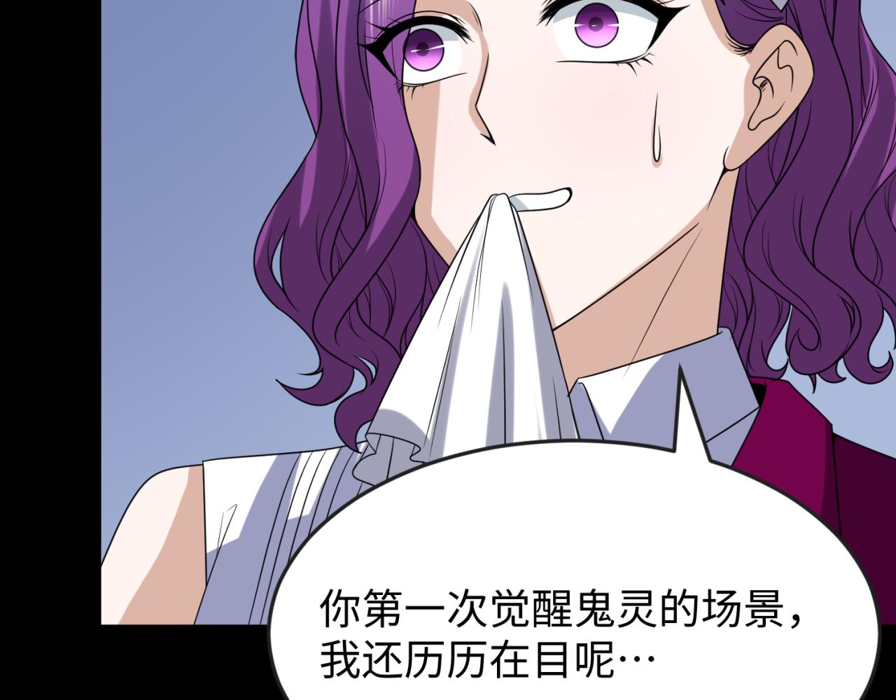 第113话 抓内奸！魏家阴谋！102