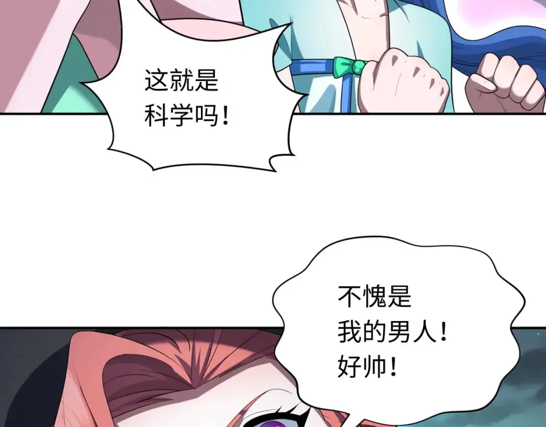 第228话 强大的机甲！18
